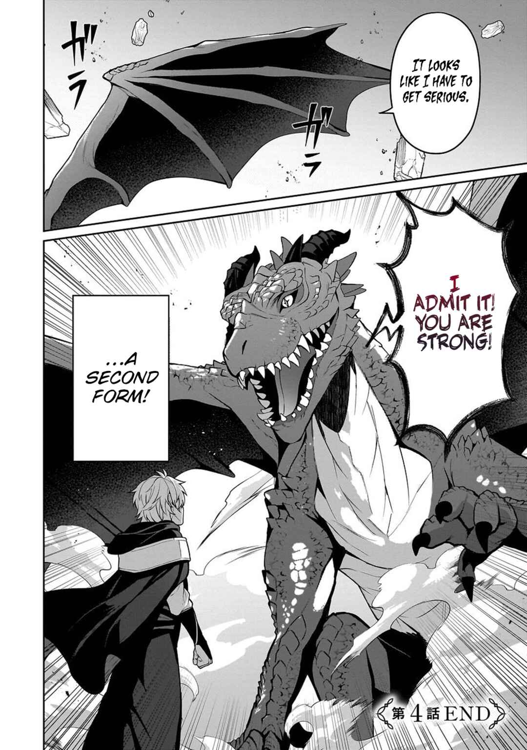 Page 25 Chapter 4 Motto mo Kirawareteiru Saikyou no Akuyaku ni Tensei