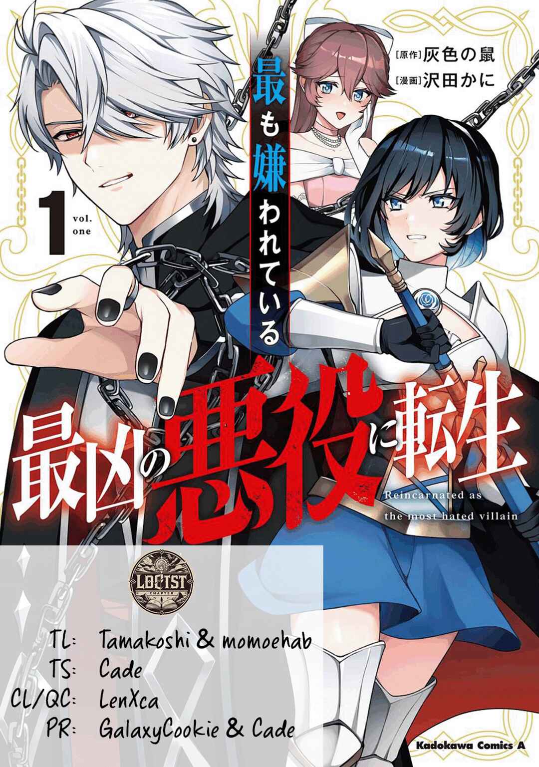 Page 1 Chapter 3 Motto mo Kirawareteiru Saikyou no Akuyaku ni Tensei