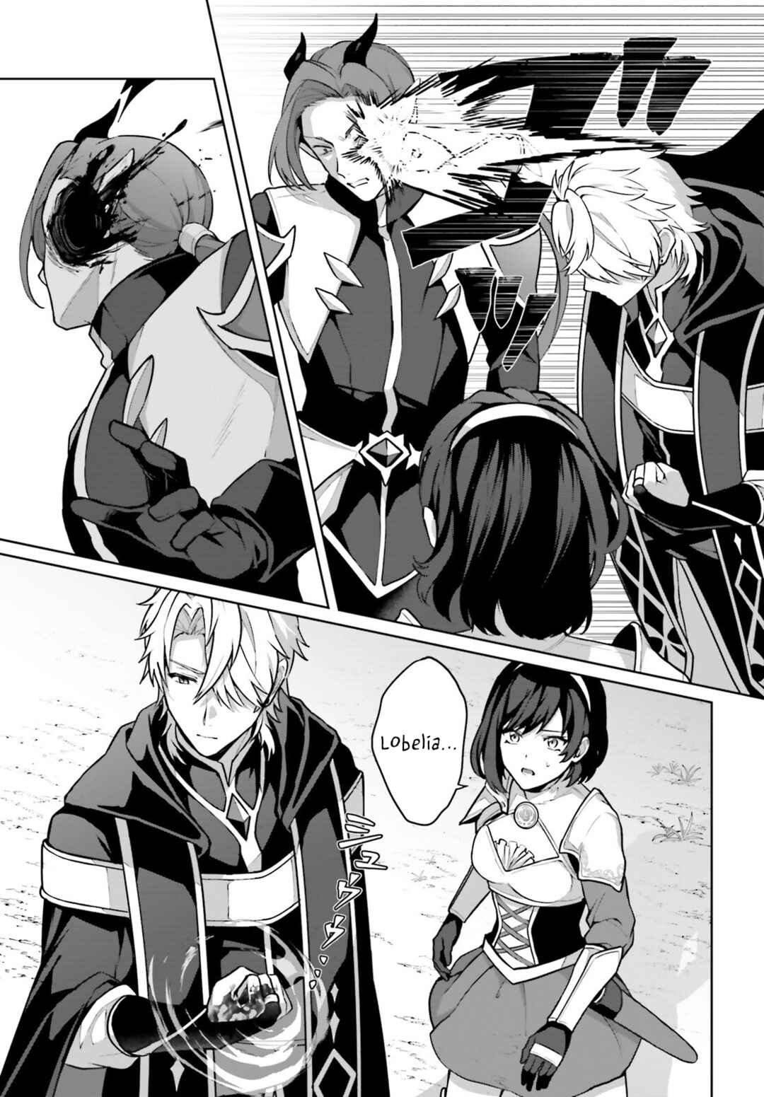 Page 16 Chapter 3 Motto mo Kirawareteiru Saikyou no Akuyaku ni Tensei