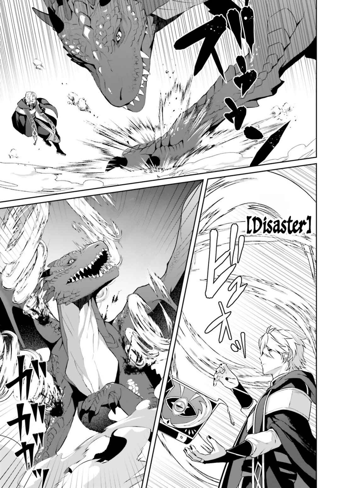 Page 4 Chapter 5 Motto mo Kirawareteiru Saikyou no Akuyaku ni Tensei
