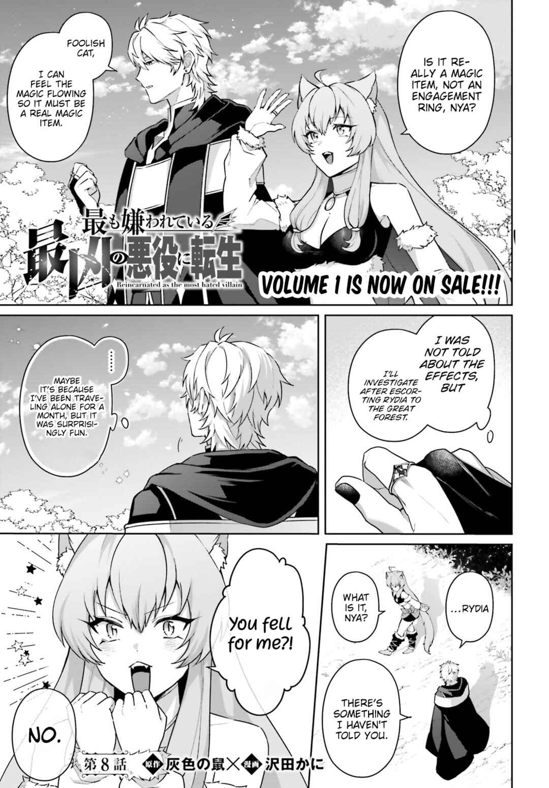 Page 2 Chapter 8 Motto mo Kirawareteiru Saikyou no Akuyaku ni Tensei