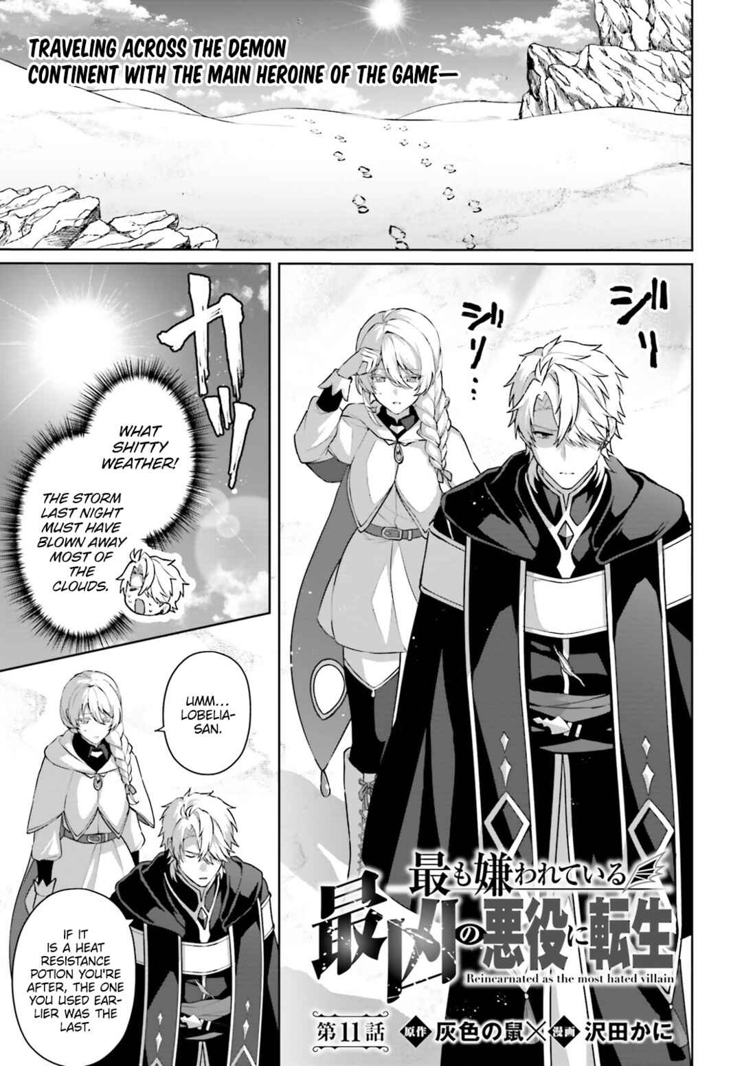 Page 2 Chapter 11 Motto mo Kirawareteiru Saikyou no Akuyaku ni Tensei