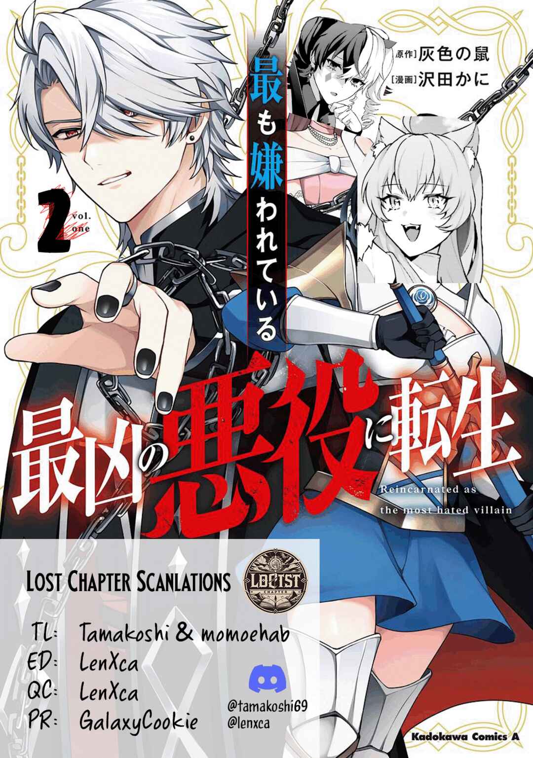 Page 1 Chapter 7 Motto mo Kirawareteiru Saikyou no Akuyaku ni Tensei