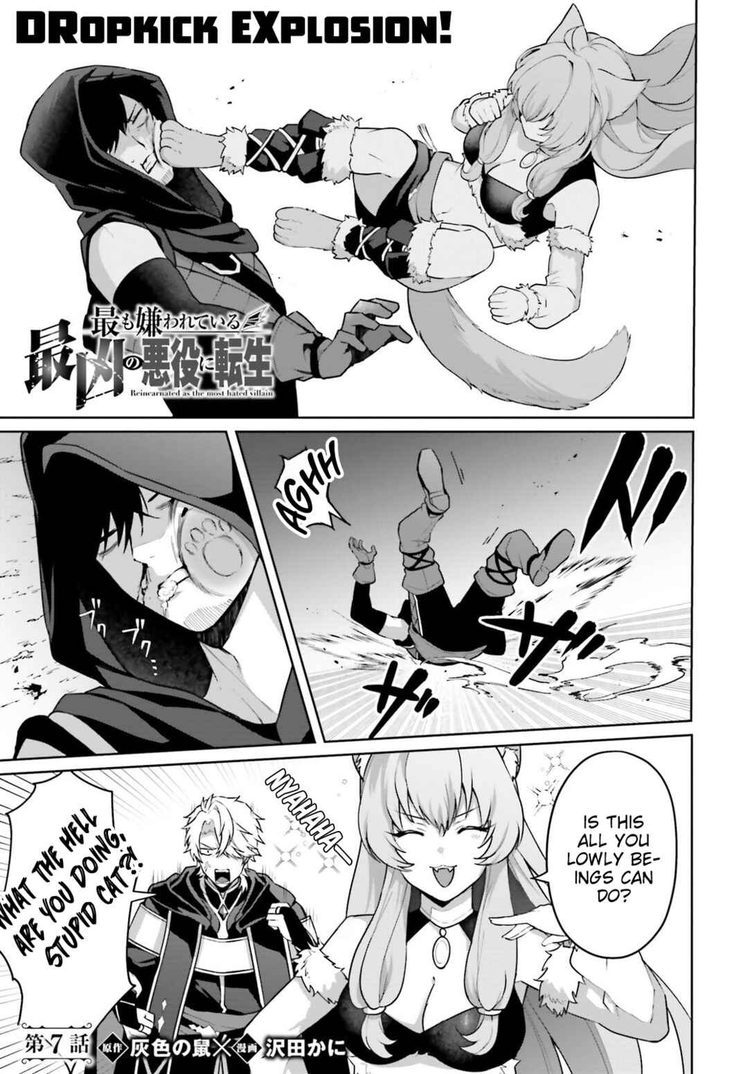 Page 2 Chapter 7 Motto mo Kirawareteiru Saikyou no Akuyaku ni Tensei