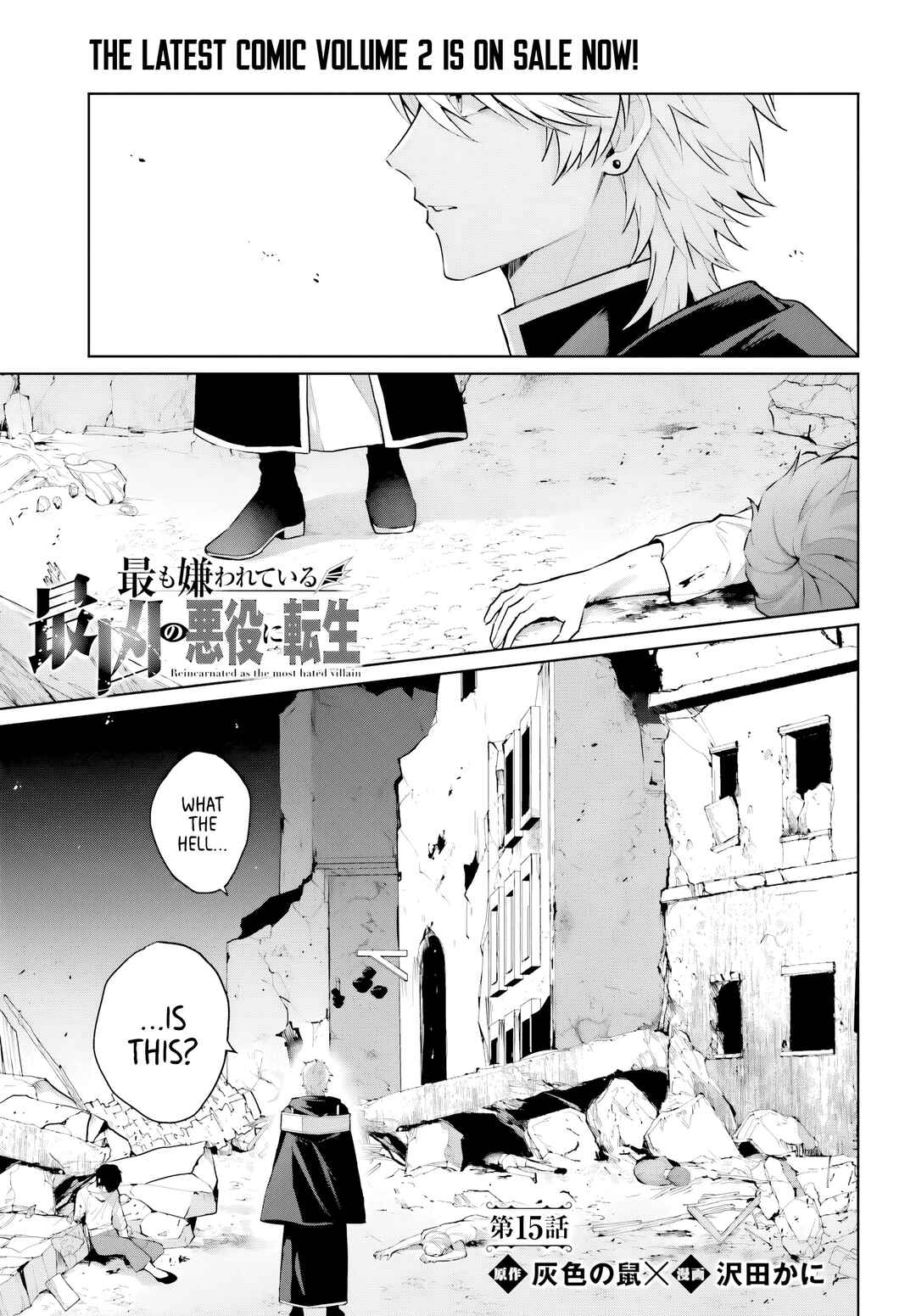 Page 2 Chapter 15 Motto mo Kirawareteiru Saikyou no Akuyaku ni Tensei