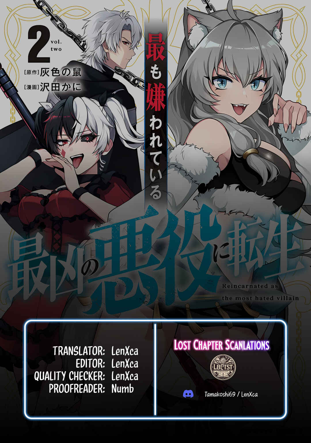 Page 1 Chapter 13 Motto mo Kirawareteiru Saikyou no Akuyaku ni Tensei