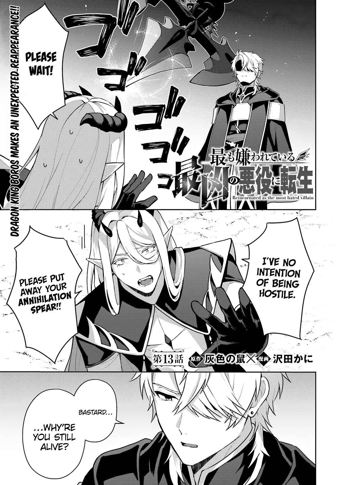 Page 2 Chapter 13 Motto mo Kirawareteiru Saikyou no Akuyaku ni Tensei