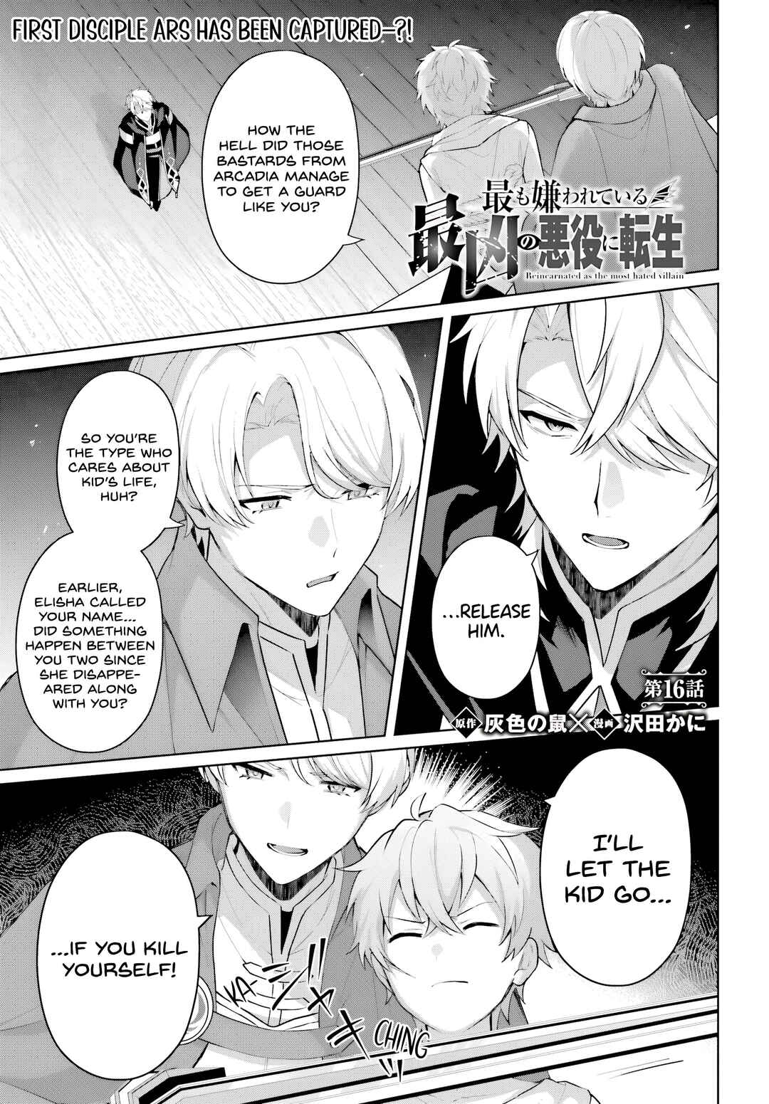 Page 2 Chapter 16 Motto mo Kirawareteiru Saikyou no Akuyaku ni Tensei