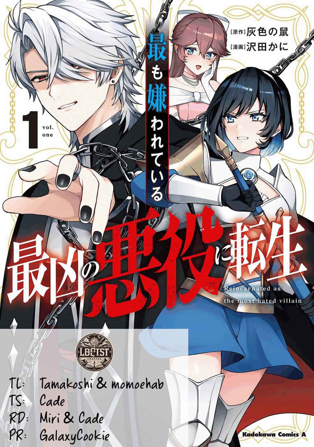Page 1 Chapter 2 Motto mo Kirawareteiru Saikyou no Akuyaku ni Tensei
