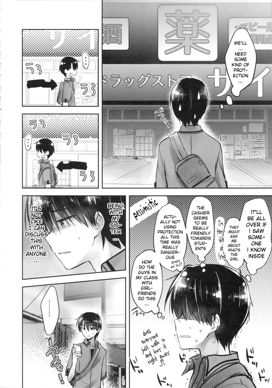 Page 12 Chapter 3 Odekake Sex