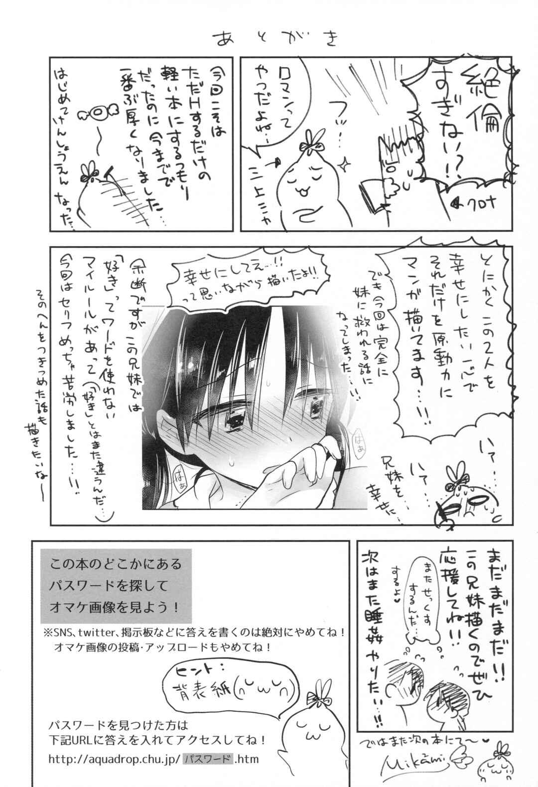 Page 52 Chapter 5 Odekake Sex