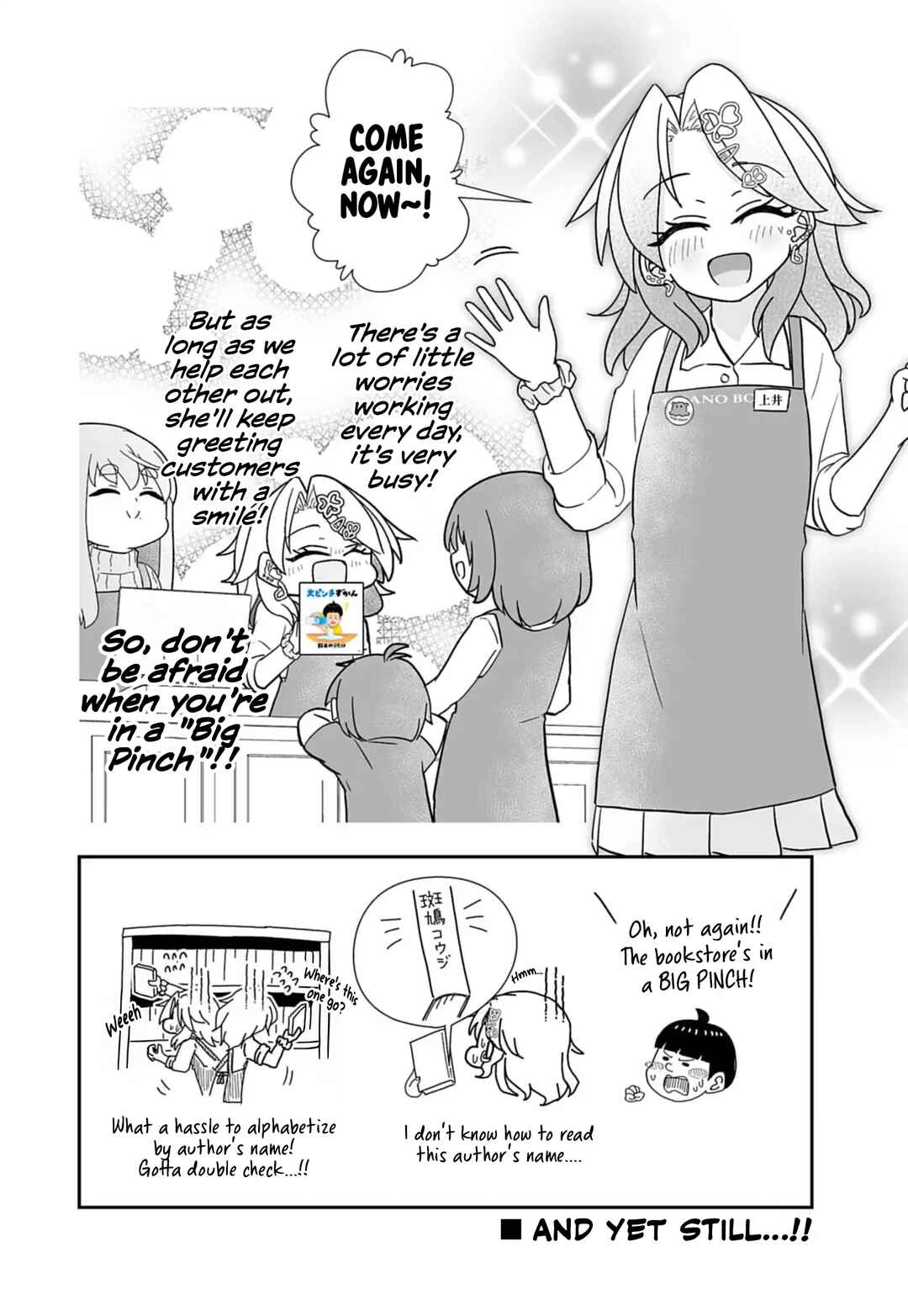 Page 18 Chapter 2 Gal to Honya