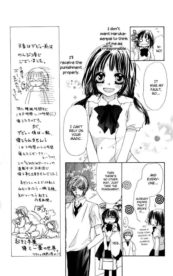Page 15 Chapter 2 Dame Dame Daring