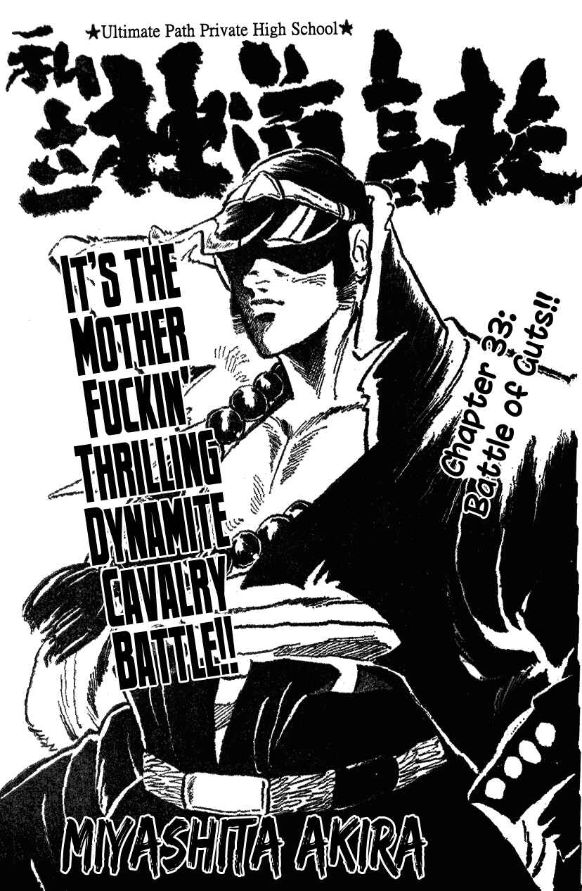 Page 1 Chapter 33 Ultimate Path Private High School