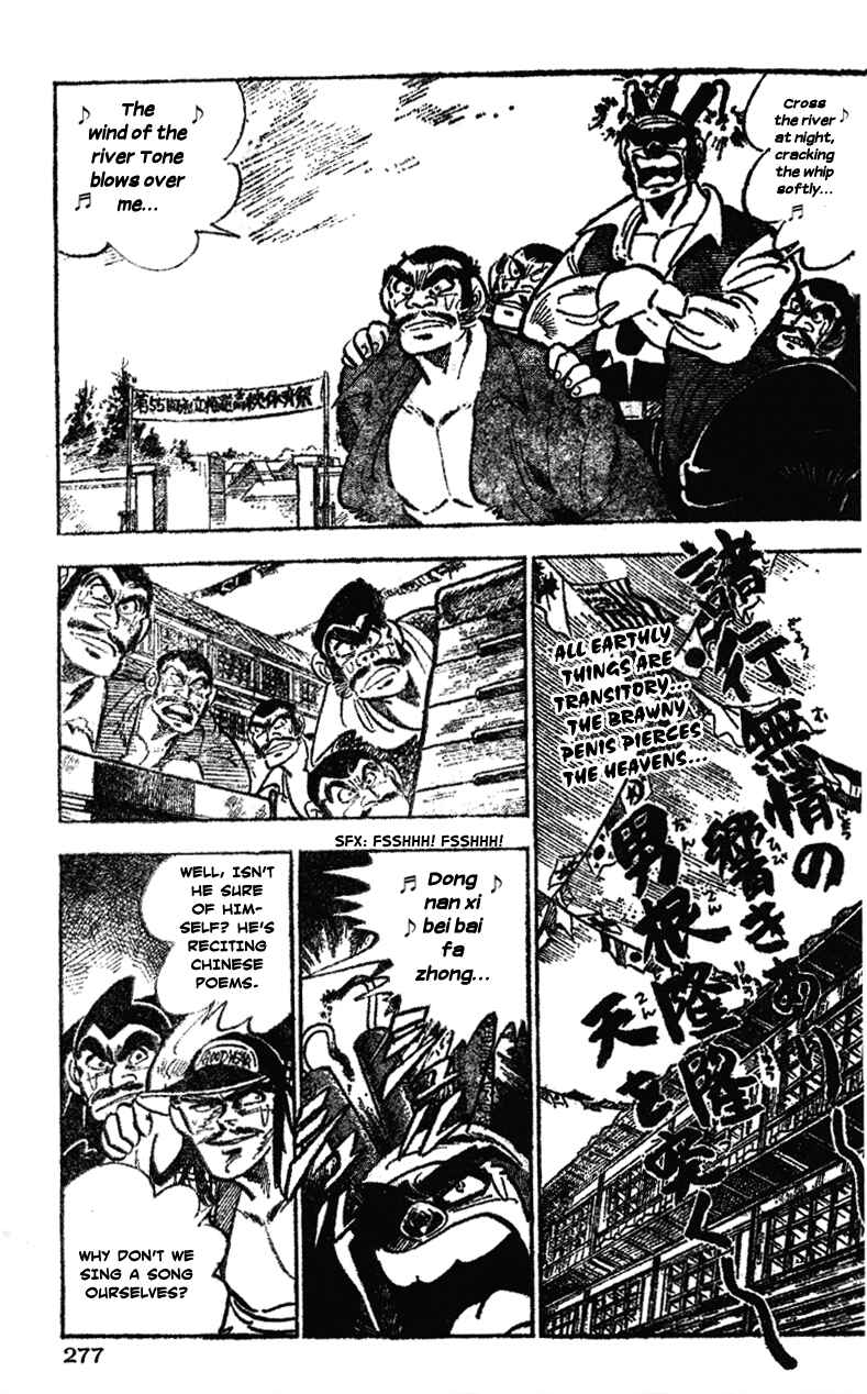 Page 8 Chapter 33 Ultimate Path Private High School
