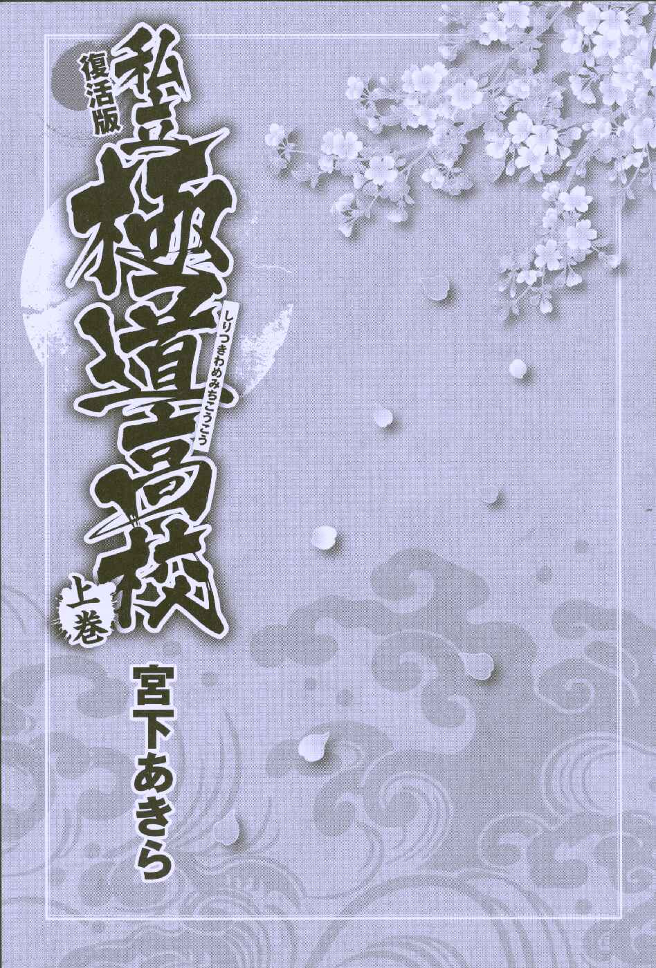 Page 7 Chapter 0 Ultimate Path Private High School
