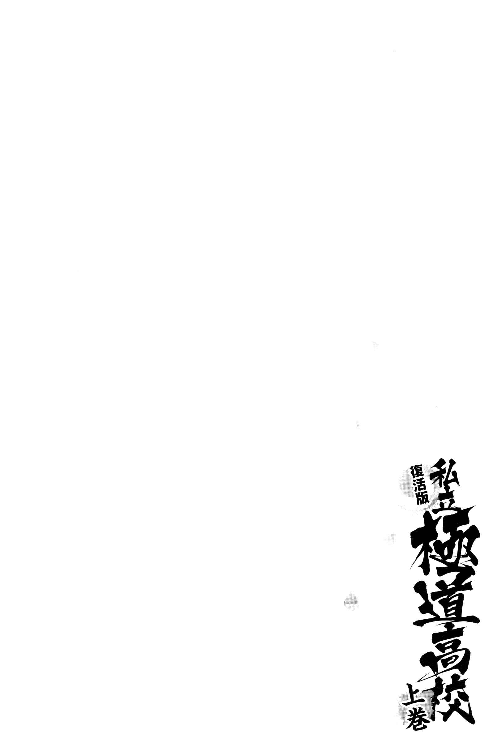Page 9 Chapter 0 Ultimate Path Private High School