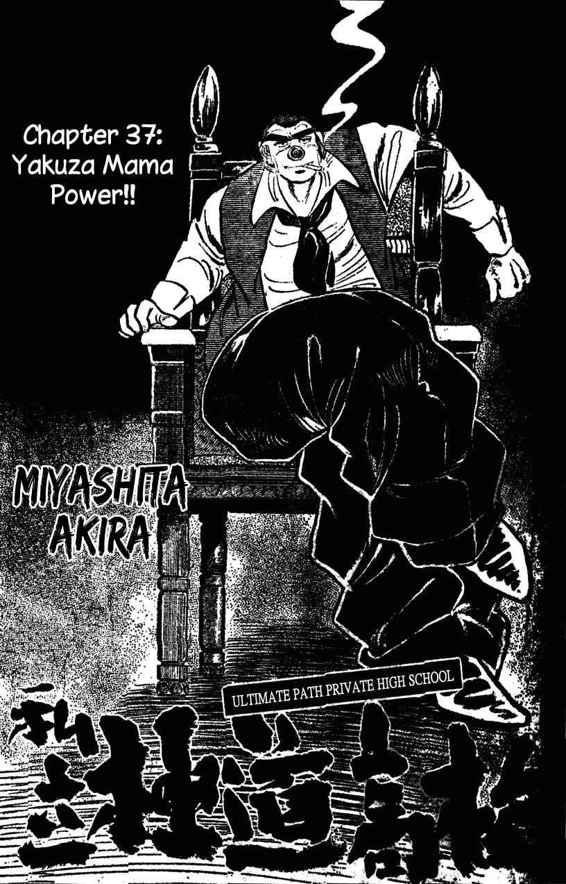 Page 1 Chapter 37 Ultimate Path Private High School