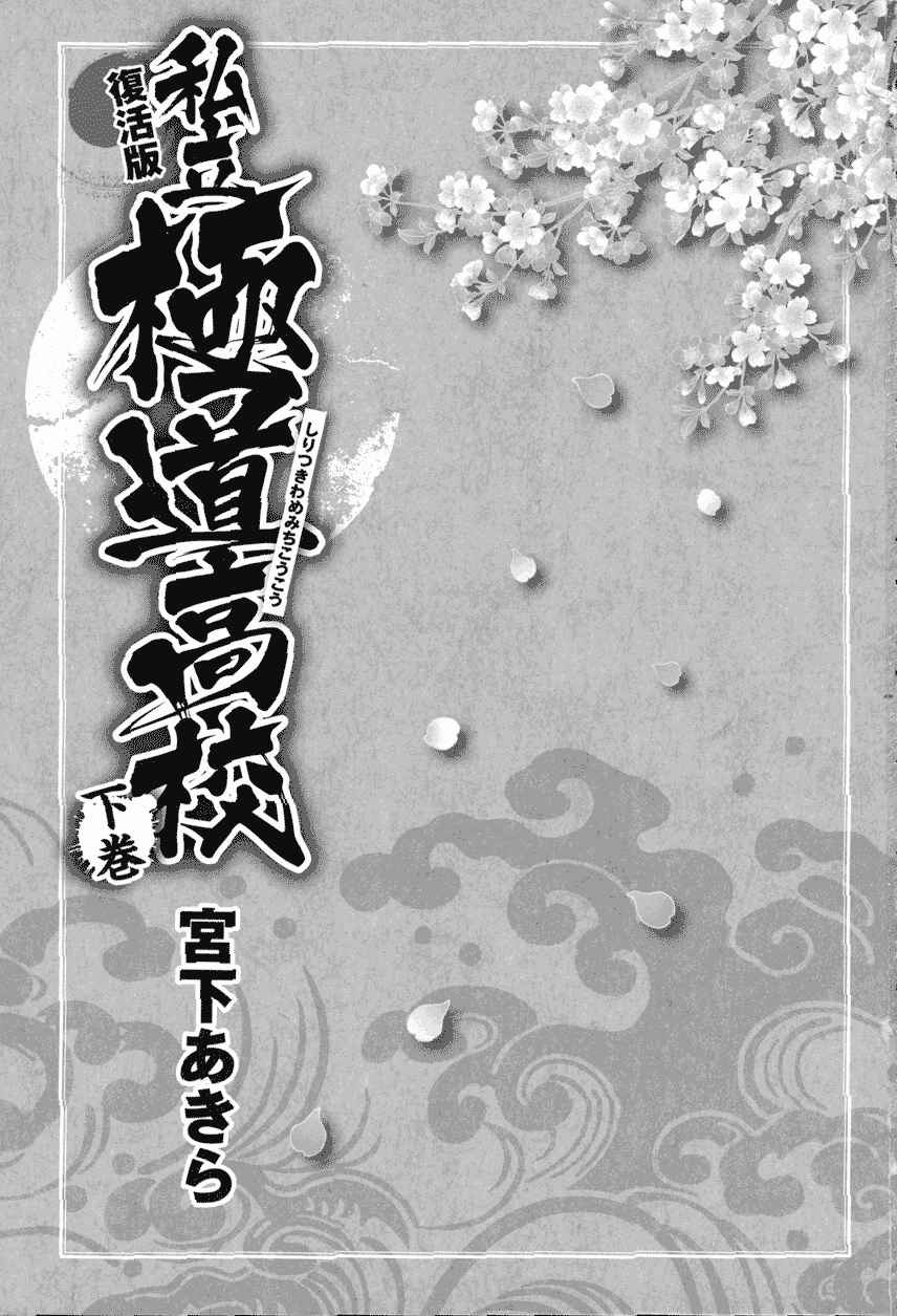 Page 5 Chapter 20 Ultimate Path Private High School