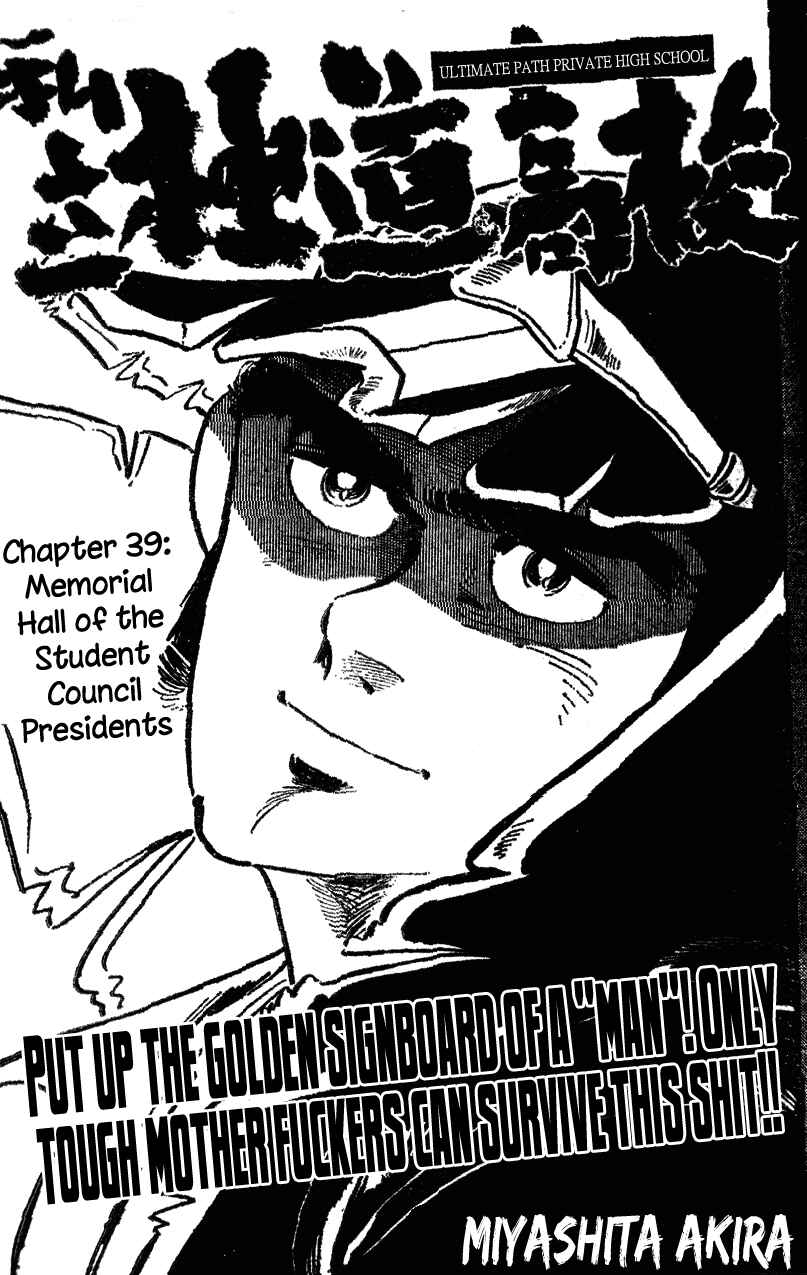 Page 1 Chapter 39 Ultimate Path Private High School