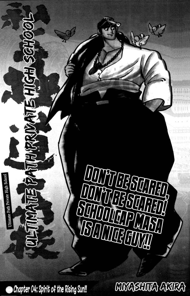 Page 1 Chapter 4 Ultimate Path Private High School