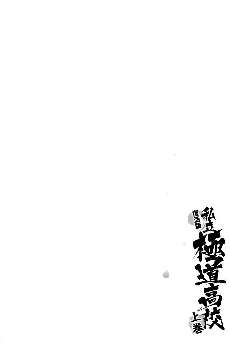 Page 26 Chapter 4 Ultimate Path Private High School