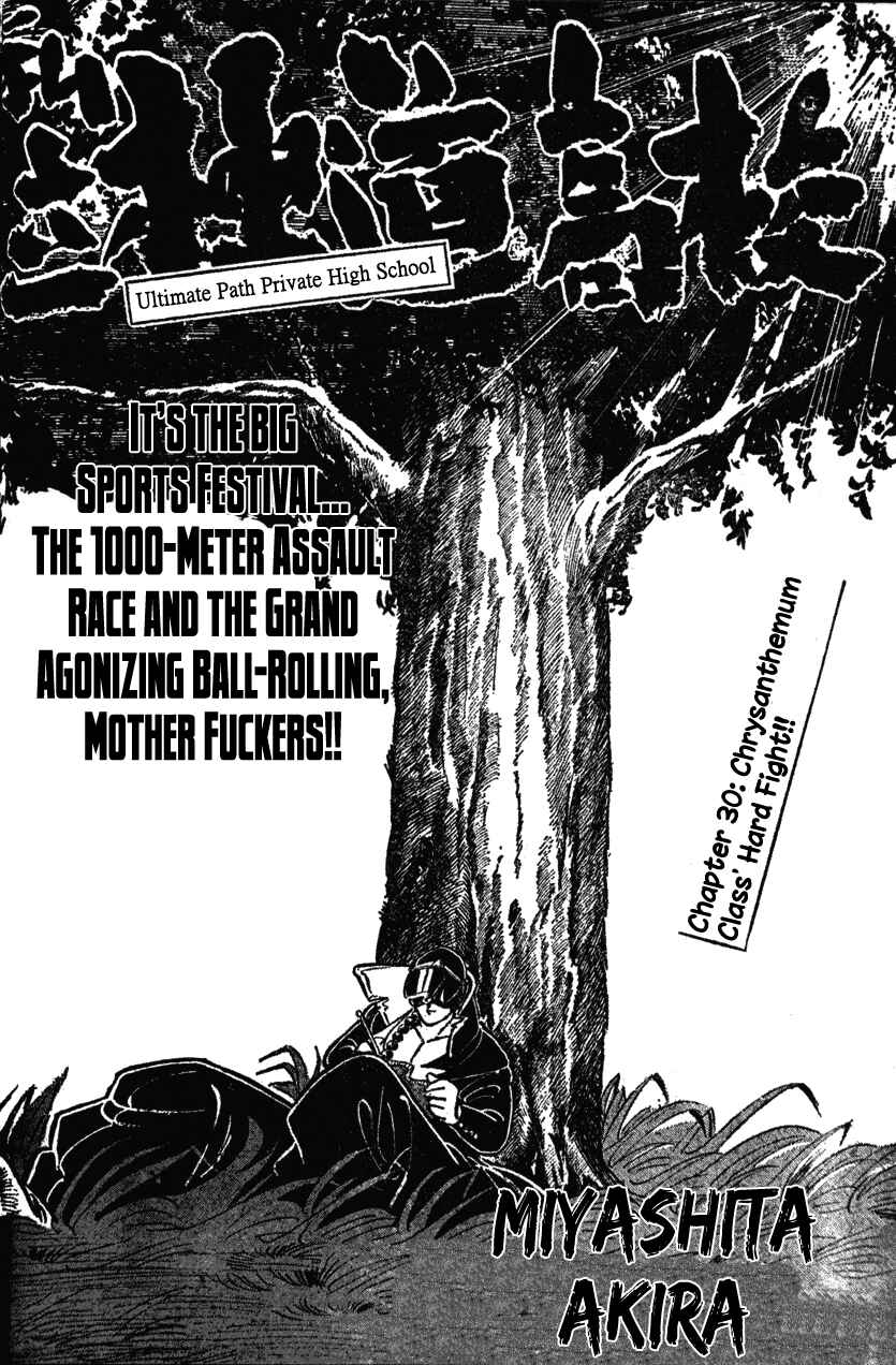 Page 1 Chapter 30 Ultimate Path Private High School