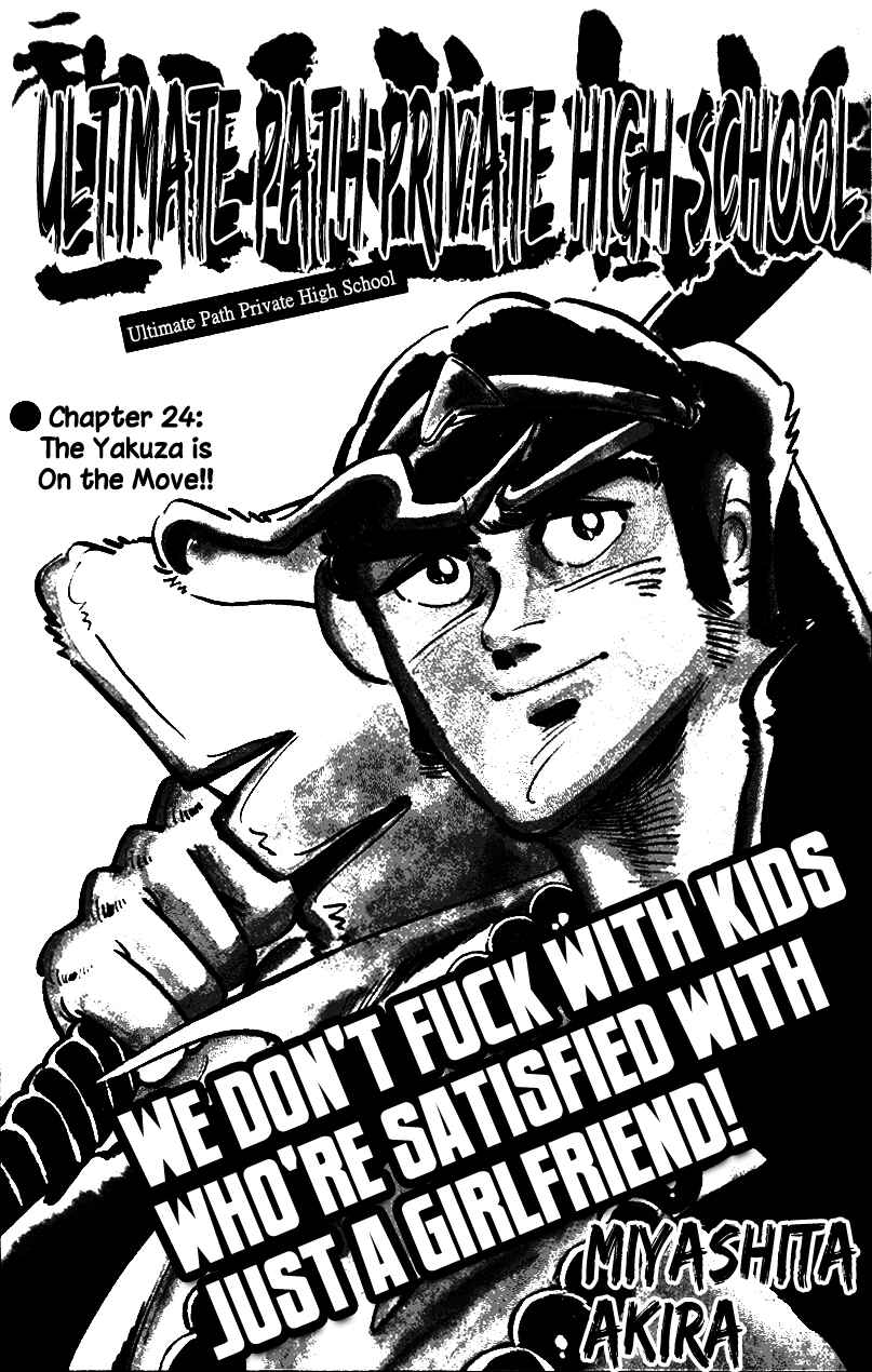 Page 1 Chapter 24 Ultimate Path Private High School