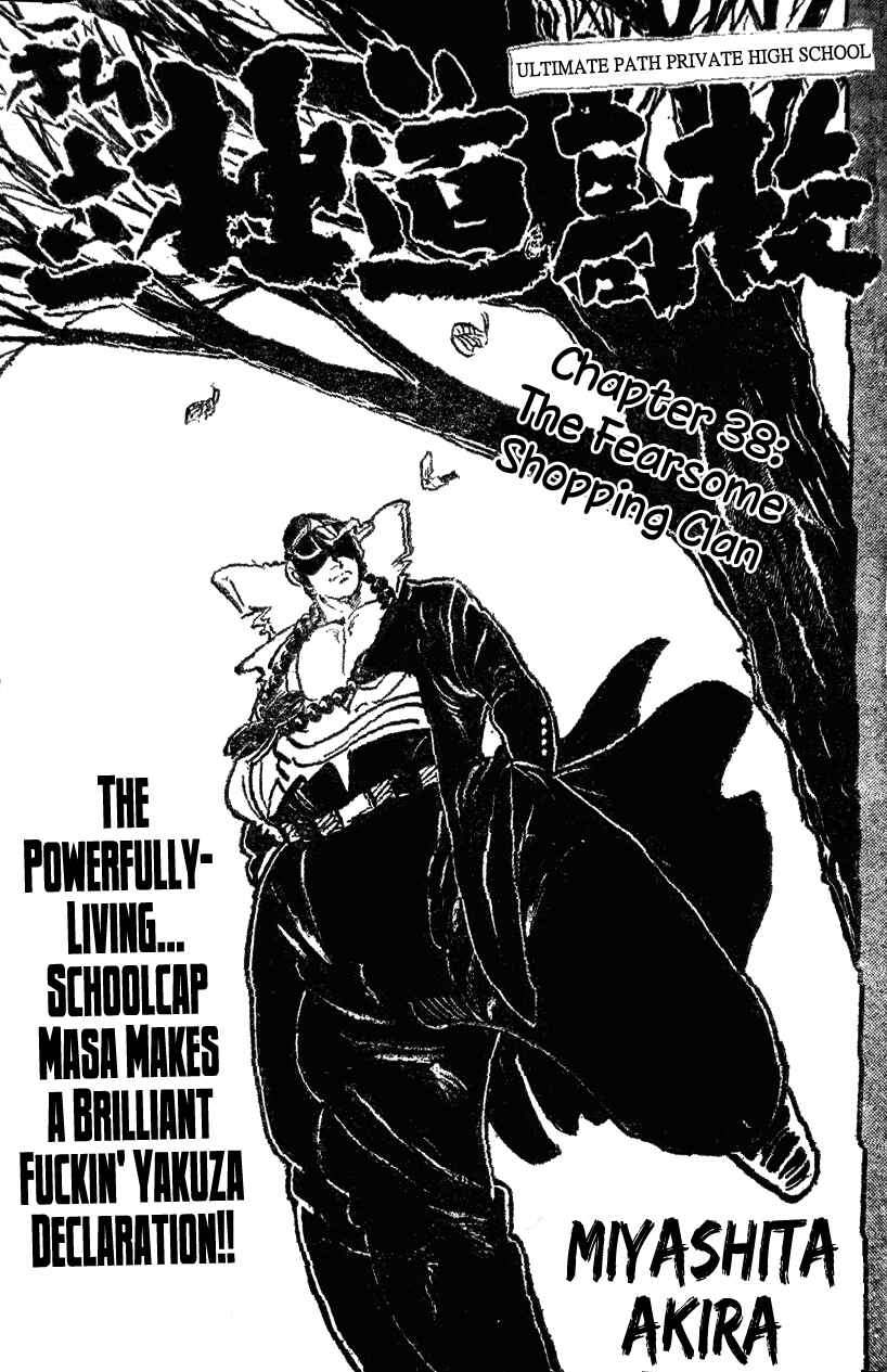 Page 1 Chapter 38 Ultimate Path Private High School