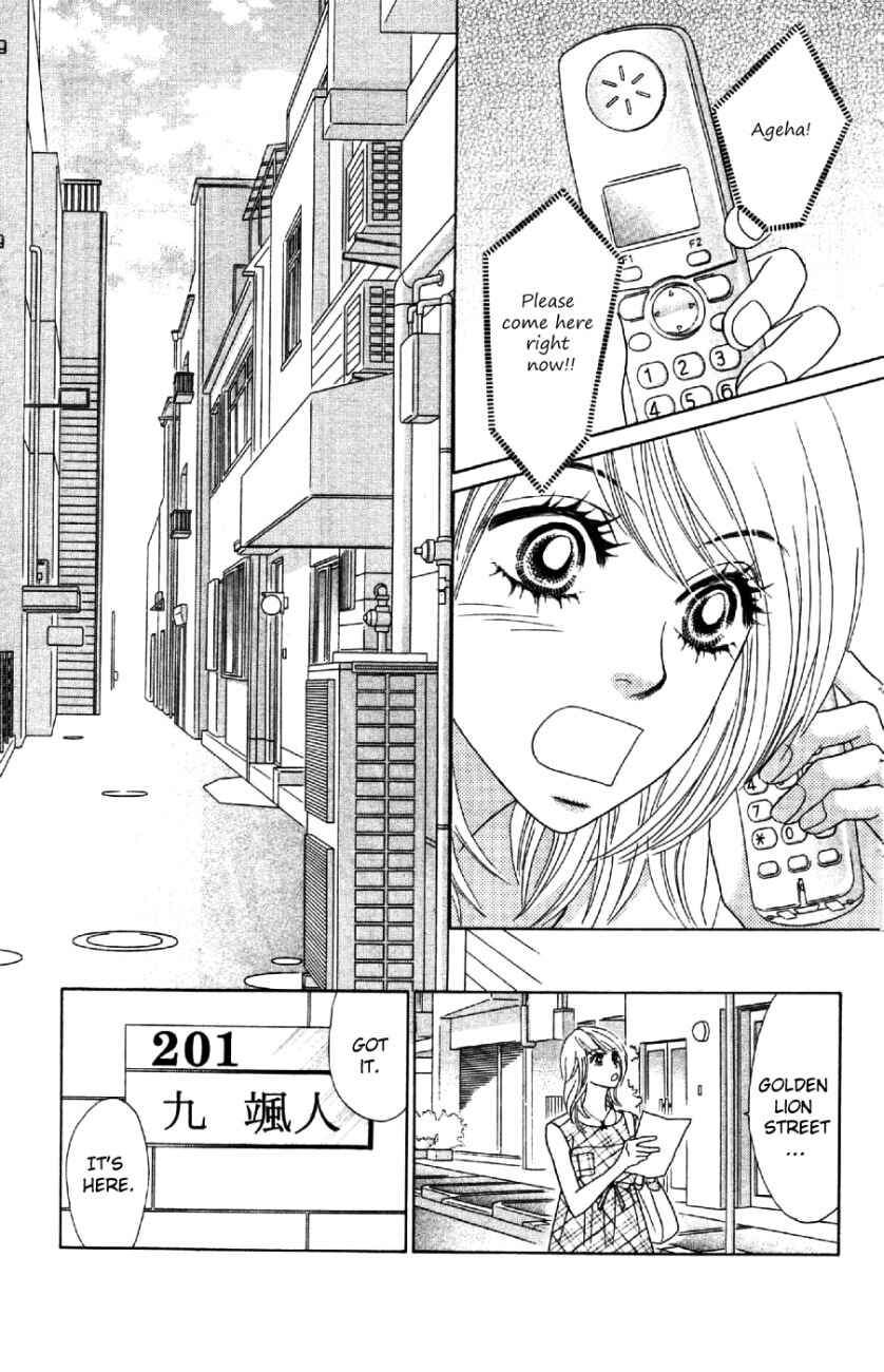 Page 30 Chapter 8 Papillon - Hana to Chou