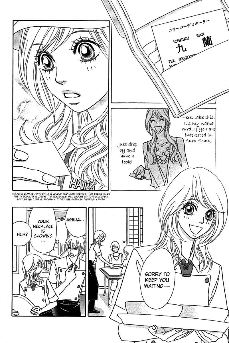 Page 11 Chapter 24 Papillon - Hana to Chou
