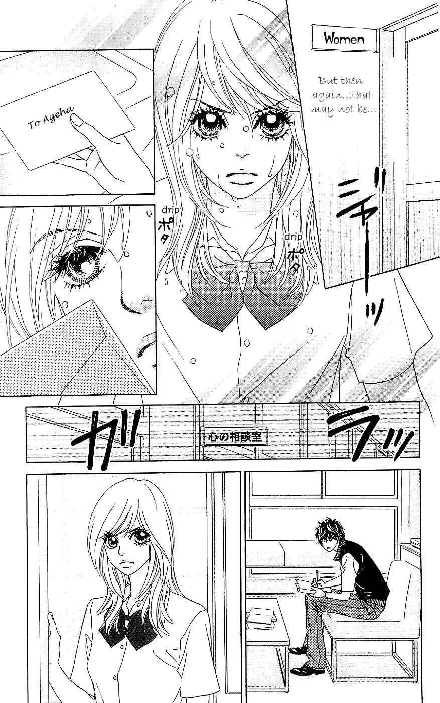 Page 13 Chapter 13 Papillon - Hana to Chou