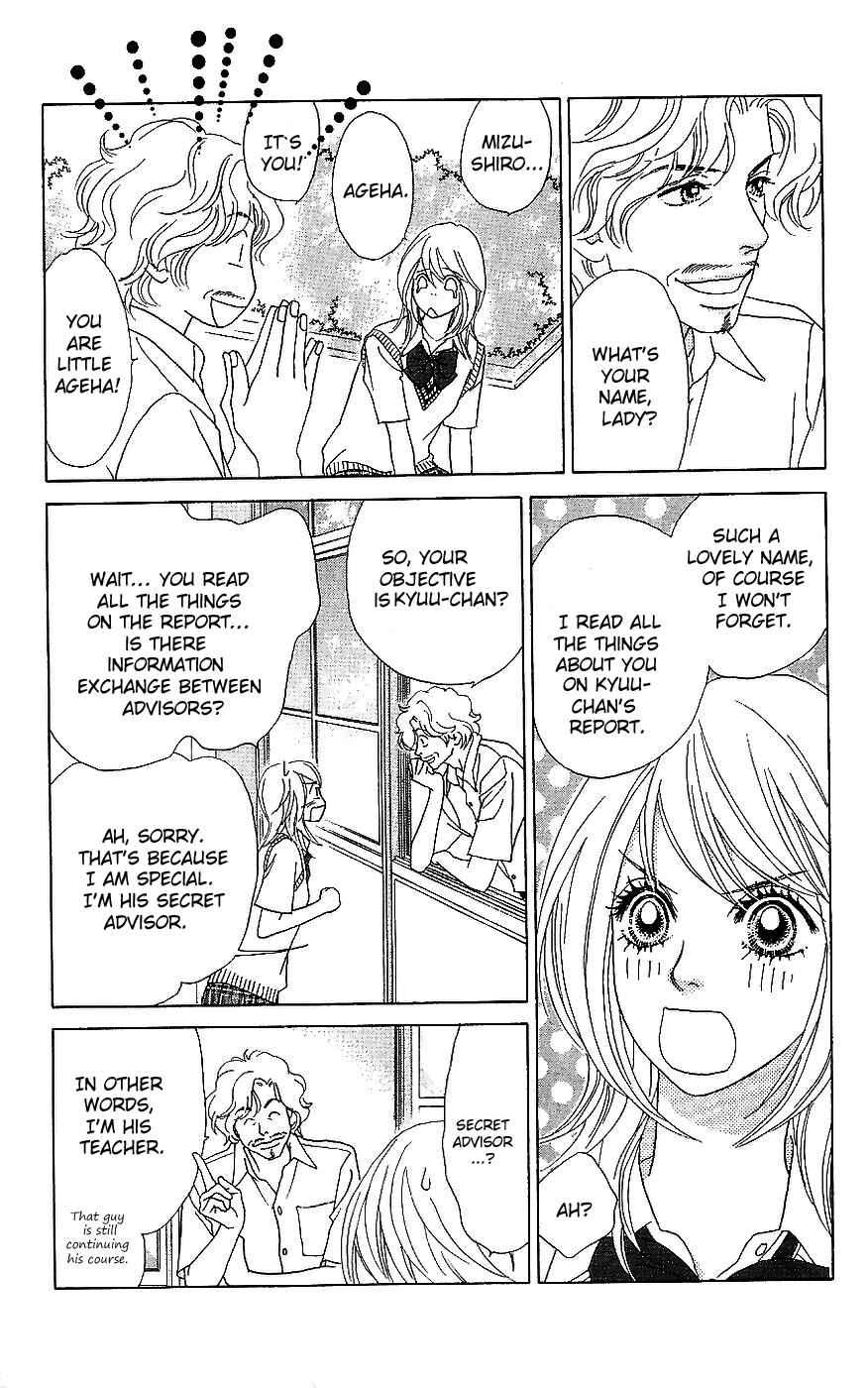 Page 16 Chapter 12 Papillon - Hana to Chou