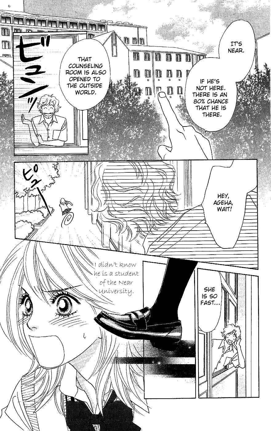Page 18 Chapter 12 Papillon - Hana to Chou