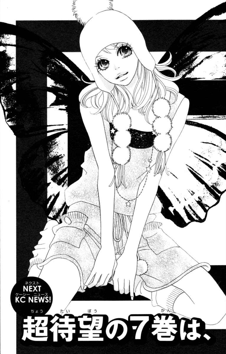 Page 37 Chapter 30 Papillon - Hana to Chou