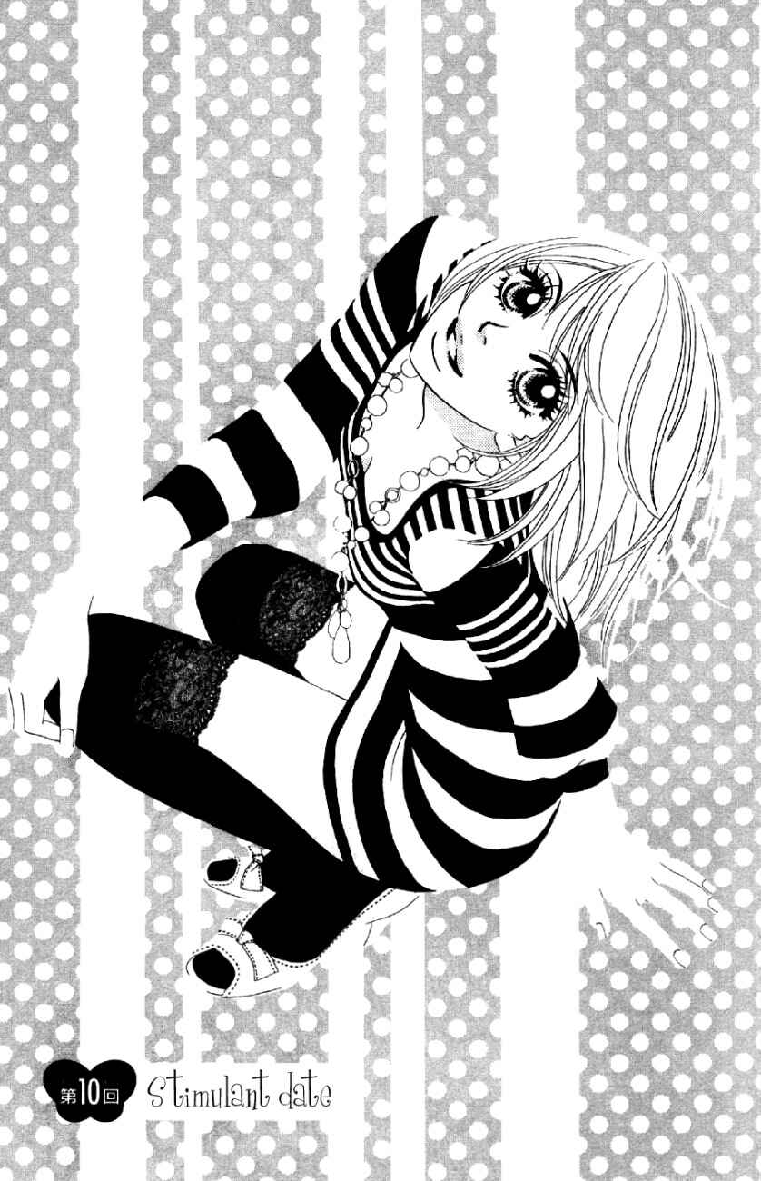 Page 1 Chapter 10 Papillon - Hana to Chou