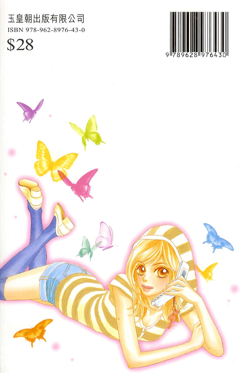 Page 4 Chapter 6 Papillon - Hana to Chou