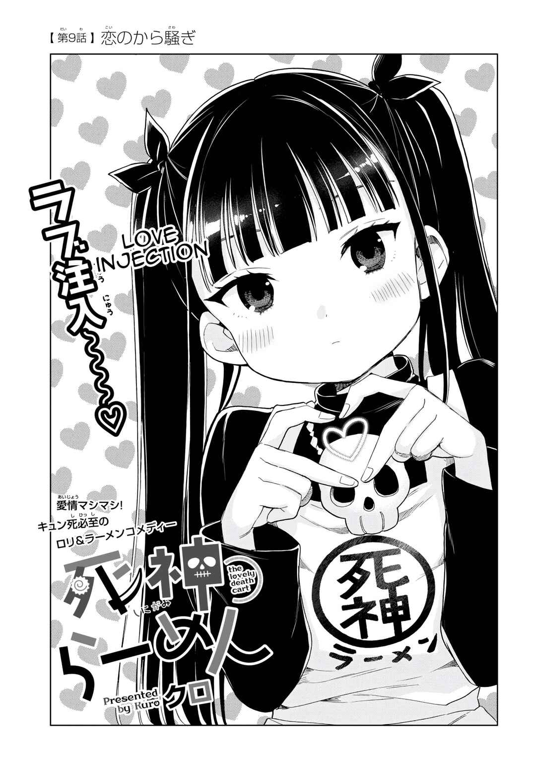 Page 1 Chapter 9 Shinigami Ramen