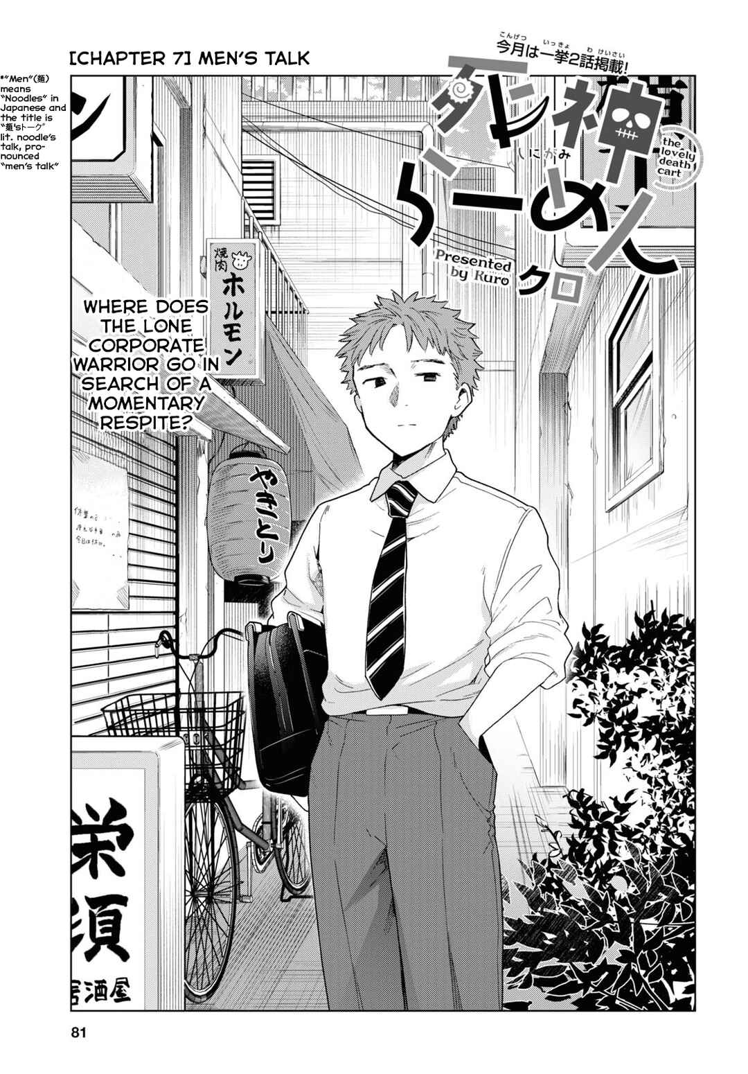 Page 3 Chapter 7 Shinigami Ramen