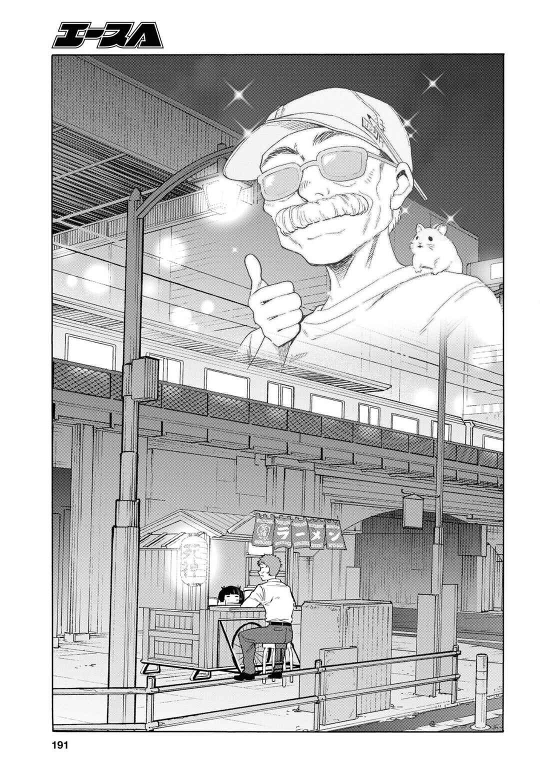 Page 13 Chapter 4 Shinigami Ramen