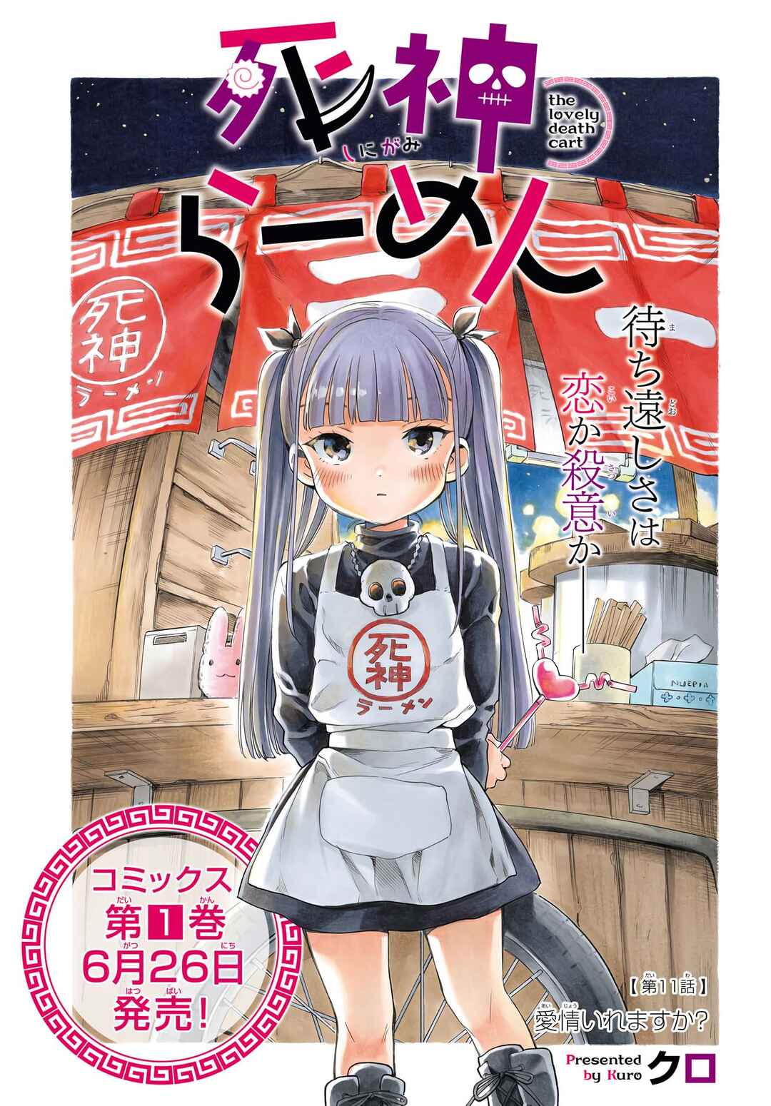 Page 3 Chapter 11 Shinigami Ramen