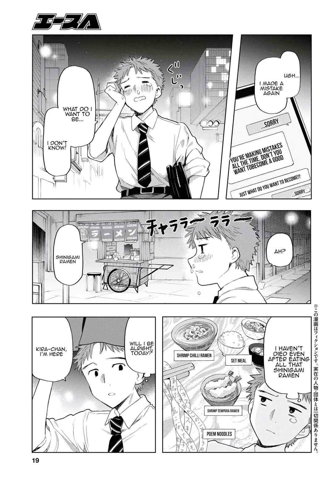 Page 4 Chapter 11 Shinigami Ramen