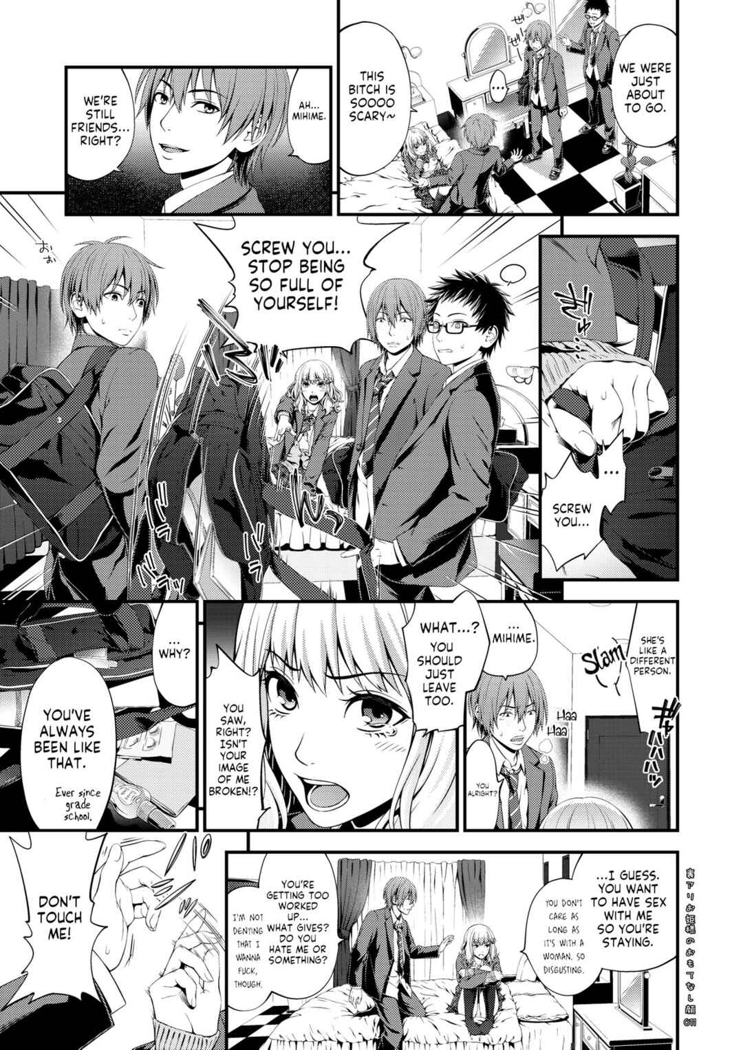 Page 10 Chapter Unknown_c76b Uraari Ohime-sama no Omotenashigao