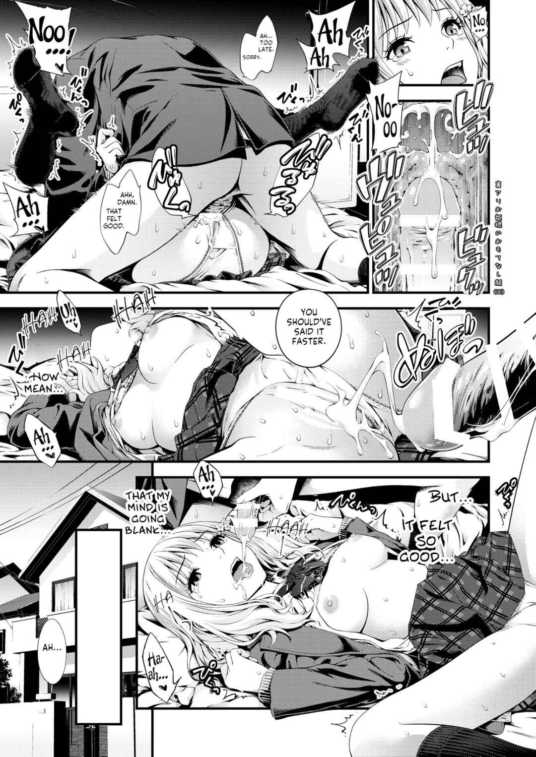 Page 22 Chapter Unknown_c76b Uraari Ohime-sama no Omotenashigao