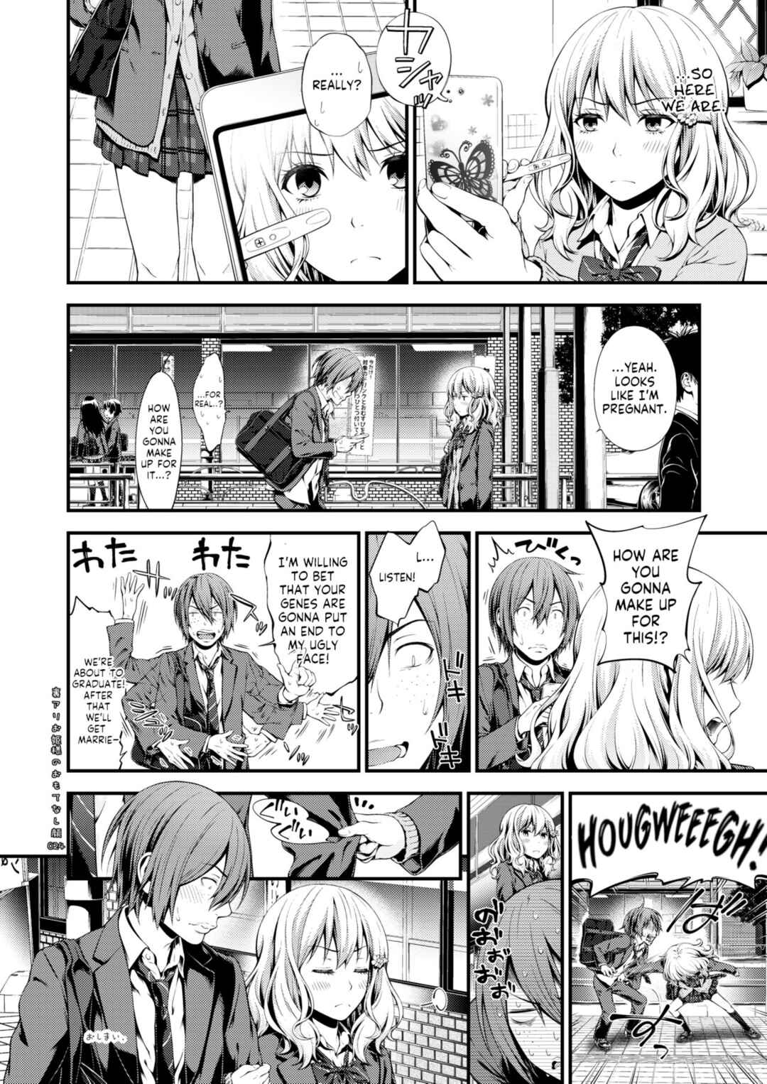 Page 23 Chapter Unknown_c76b Uraari Ohime-sama no Omotenashigao