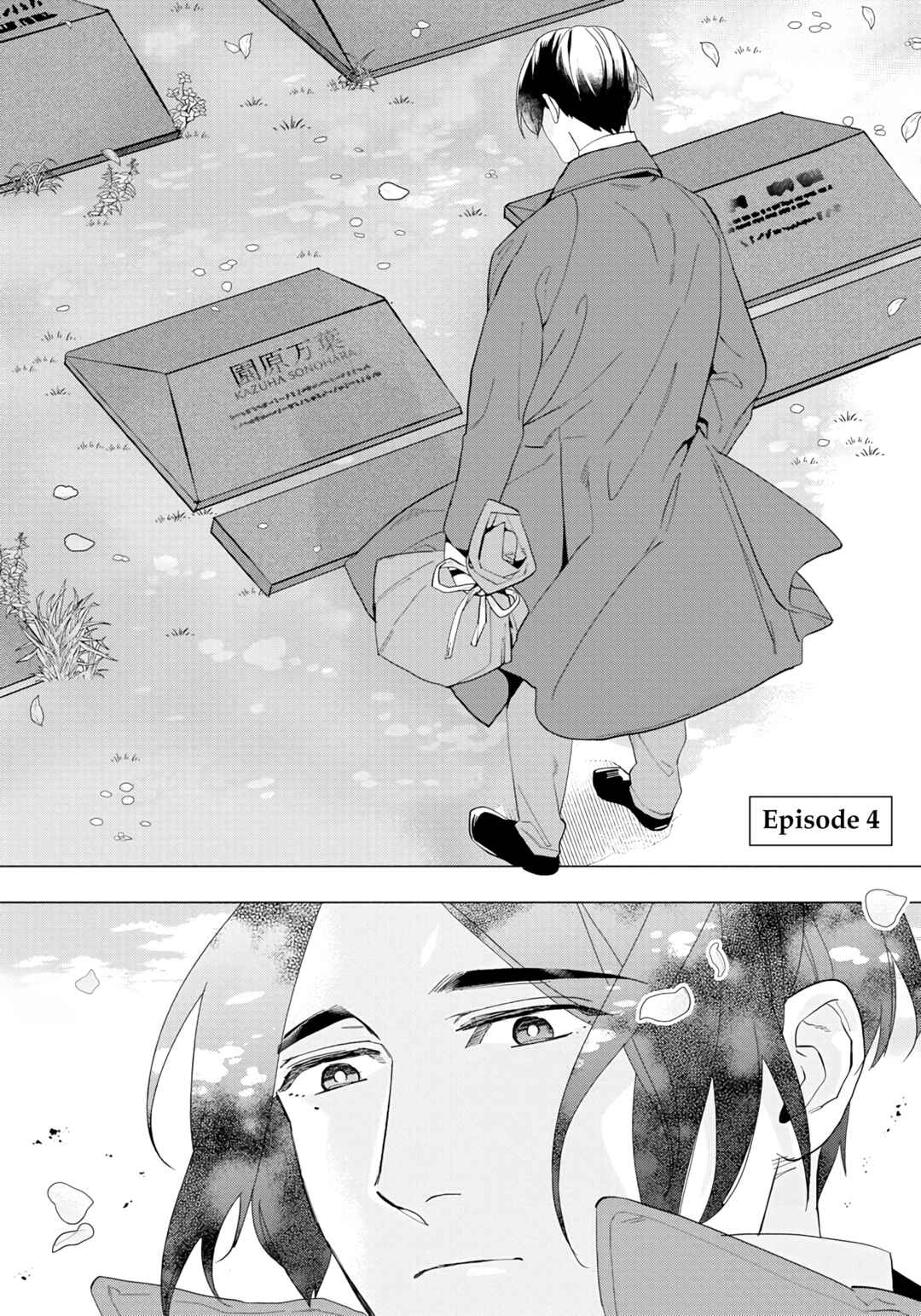 Page 2 Chapter 4 Sex Shitakedo, Sukijanai