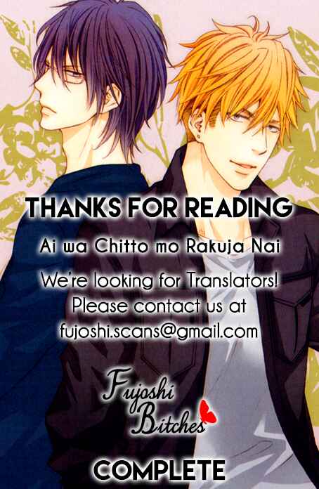 Page 13 Chapter 5.5 Ai wa Chitto mo Rakuja Nai