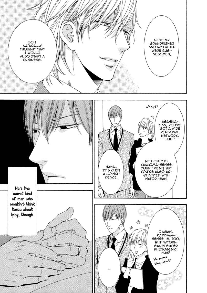 Page 5 Chapter 5 Ai wa Chitto mo Rakuja Nai