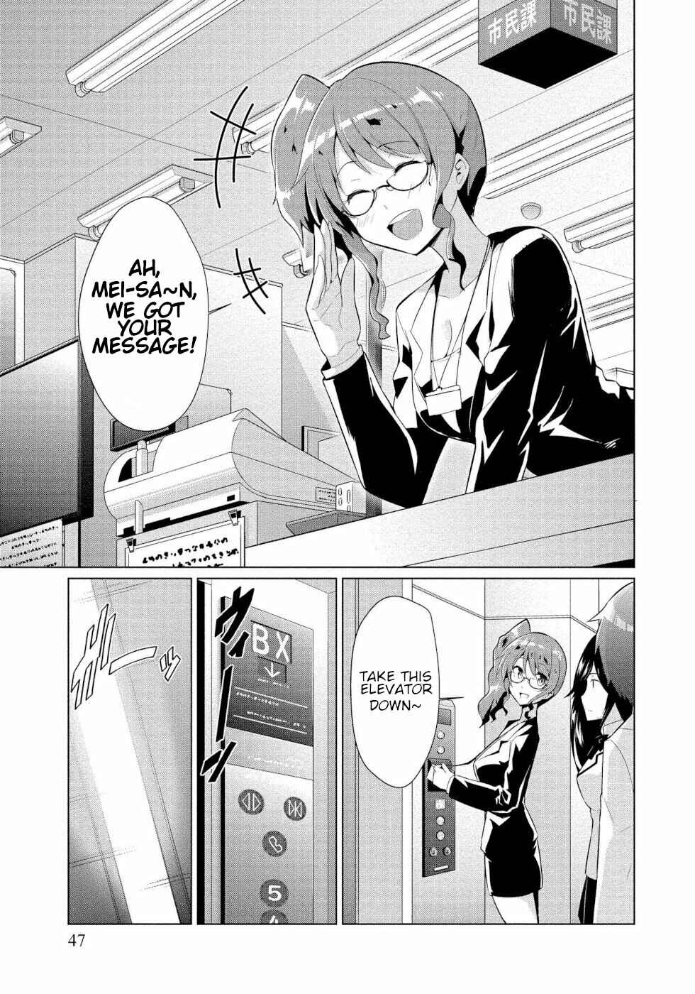 Page 7 Chapter 2 Succubus na Iinchou ni Okotowari Saremashite