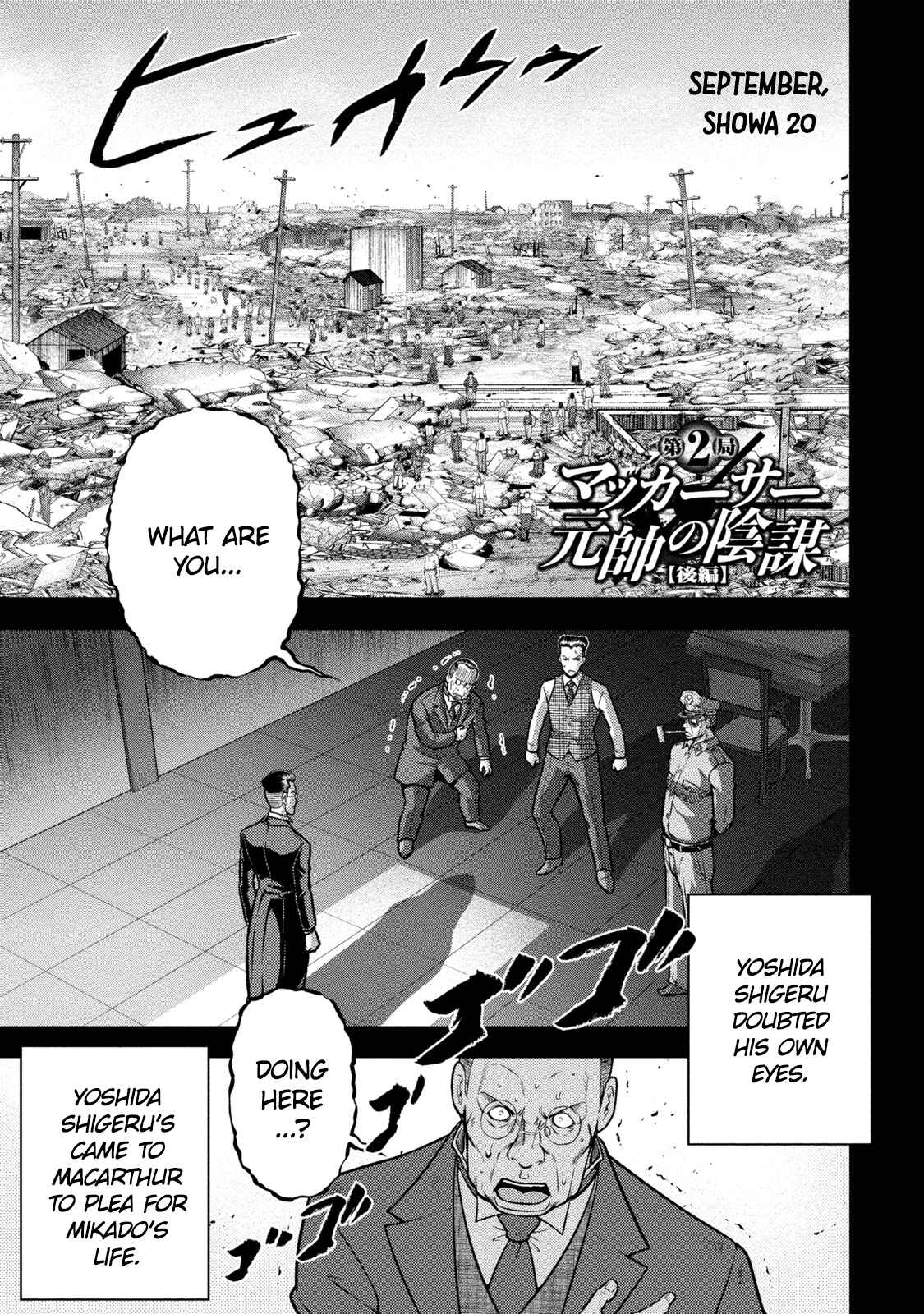 Page 1 Chapter 2 Mudazumo Naki Kaikaku - Princess of Zipang